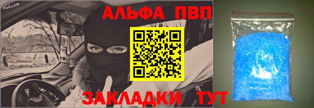 Ачхой-Мартан  Alpha-PVP крисы CK  Alpha-PVP Соль  Вход с VPN 