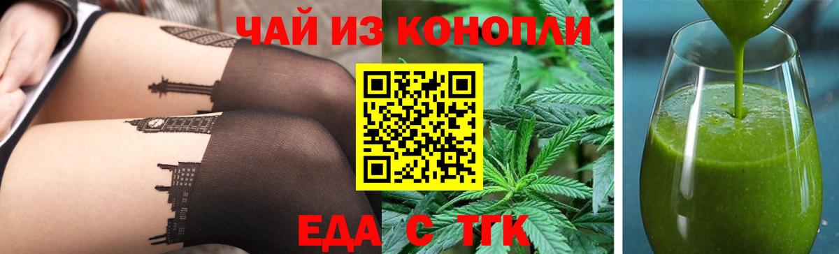 Canna-Cookies марихуана  Вход с VPN  Ачхой-Мартан 