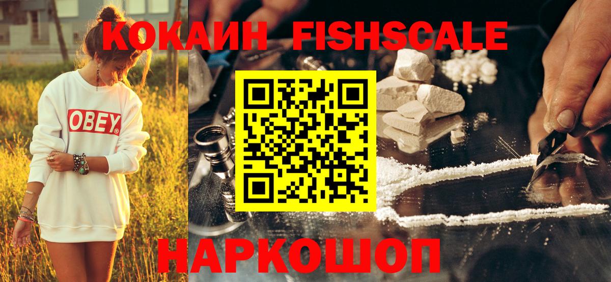 COCAIN Эквадор  Cocaine 99%  Cocaine  Ачхой-Мартан  Вход с VPN 