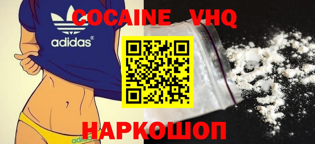 КОКАИН Колумбийский Ачхой-Мартан