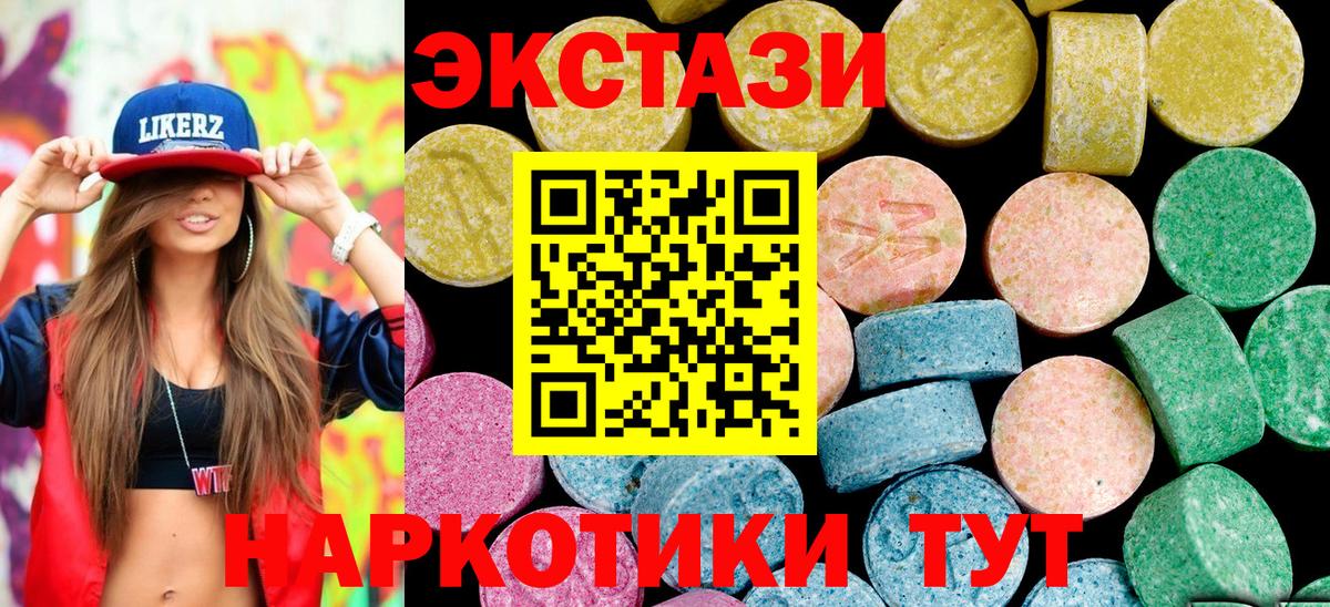 Ecstasy TESLA  Экстази Дубай  Ачхой-Мартан  Вход с VPN 