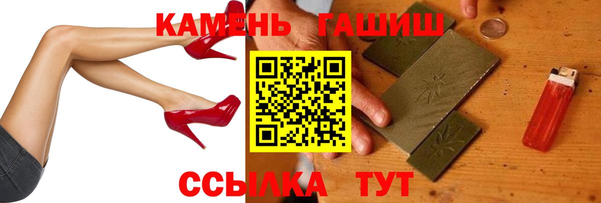 что такое наркотик  ГАШИШ  Вход с VPN  ГАШИШ Premium  ГАШ Premium  Ачхой-Мартан 
