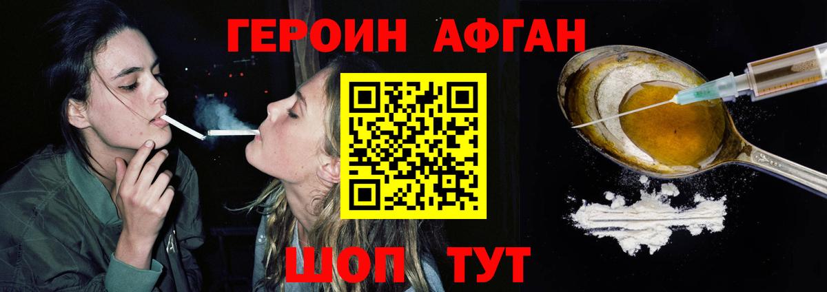 ГЕРОИН гречка Ачхой-Мартан