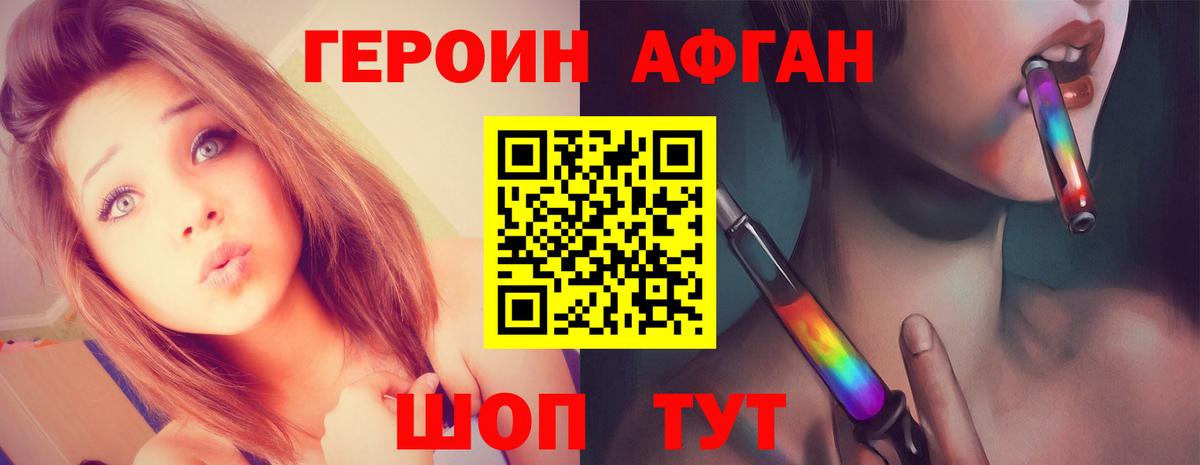 Ачхой-Мартан  Героин белый  Вход с VPN 