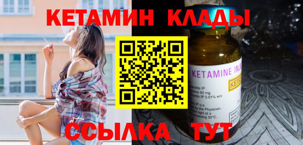 Кетамин ketamine  Вход с VPN  Ачхой-Мартан 