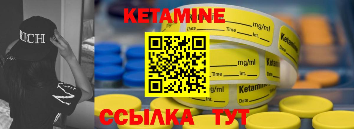 КЕТАМИН ketamine Ачхой-Мартан