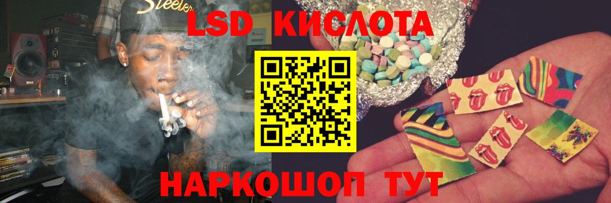 LSD-25 экстази кислота  Вход с VPN  LSD-25 экстази ecstasy  Ачхой-Мартан 