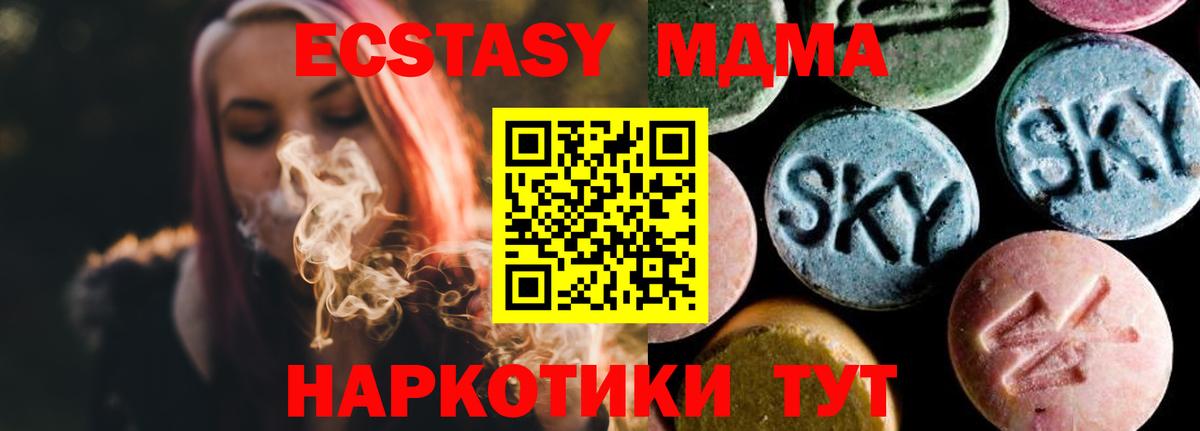 MDMA Molly Ачхой-Мартан