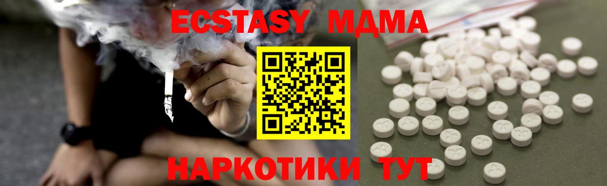 МДМА VHQ  MDMA crystal  Вход с VPN  Ачхой-Мартан 