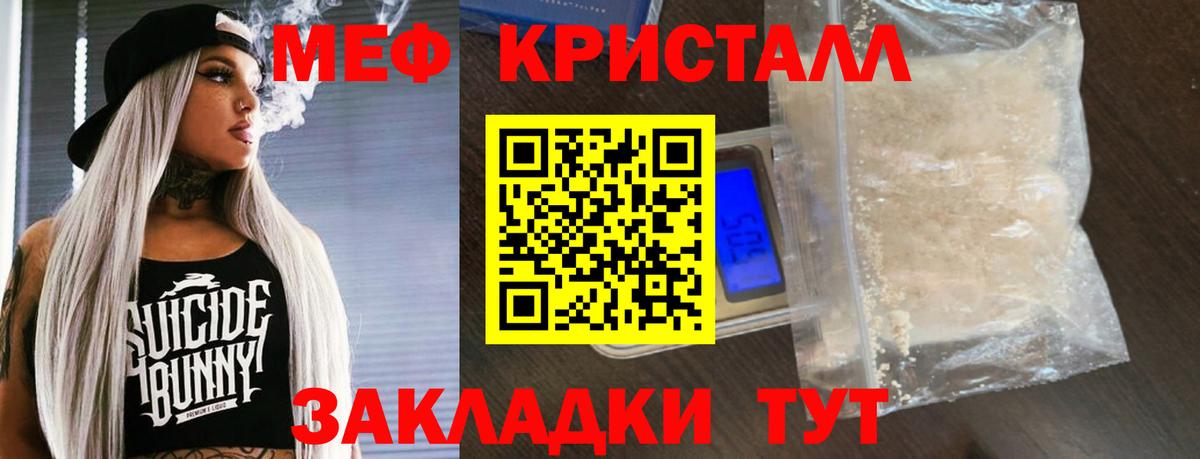 МЕФ кристаллы Ачхой-Мартан
