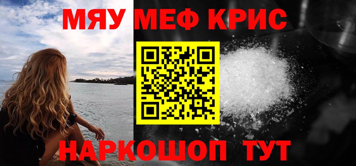 Мефедрон  МЯУ-МЯУ  Ачхой-Мартан  Меф mephedrone  Вход с VPN 