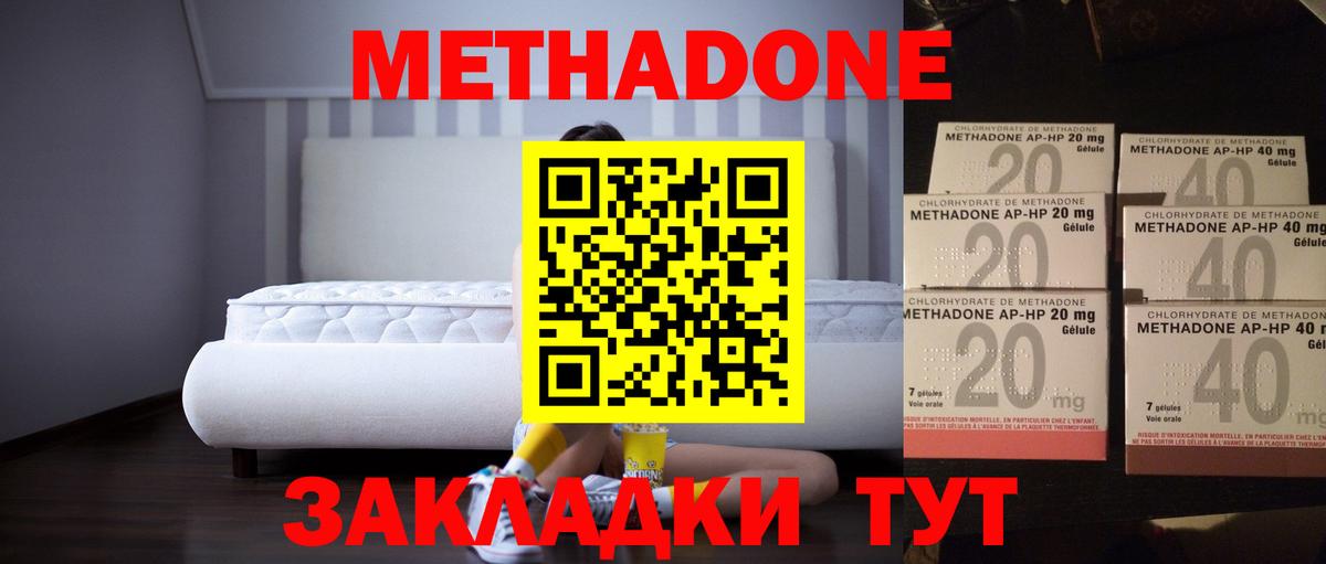 Ачхой-Мартан  Метадон VHQ  Вход с VPN 