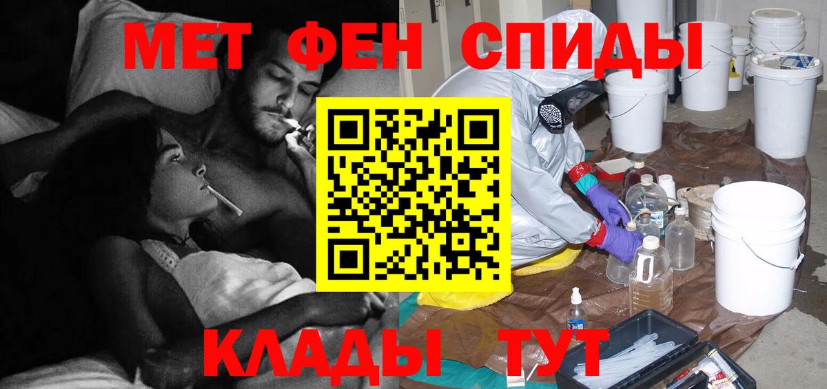 Метамфетамин витя  Вход с VPN  Метамфетамин  Метамфетамин витя  Ачхой-Мартан 