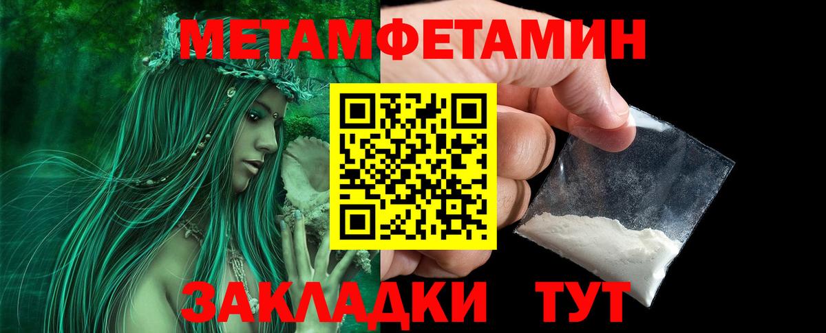 Первитин пудра Ачхой-Мартан