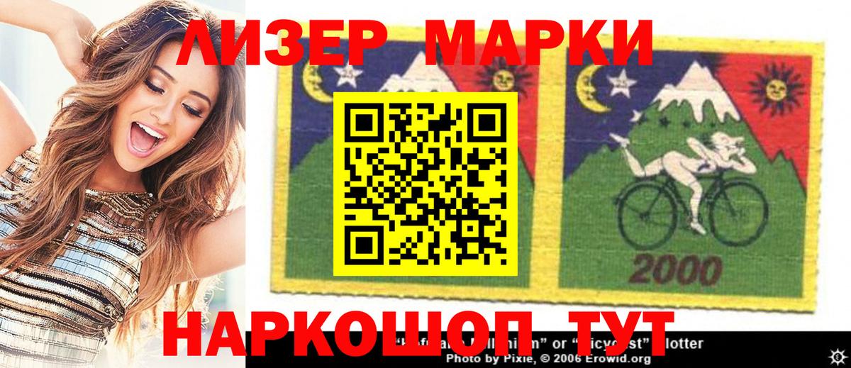 Марки 25I-NBOMe  продажа наркотиков  Вход с VPN  Ачхой-Мартан  Наркотические марки 1500мкг 