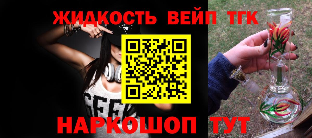 Дистиллят ТГК вейп Ачхой-Мартан